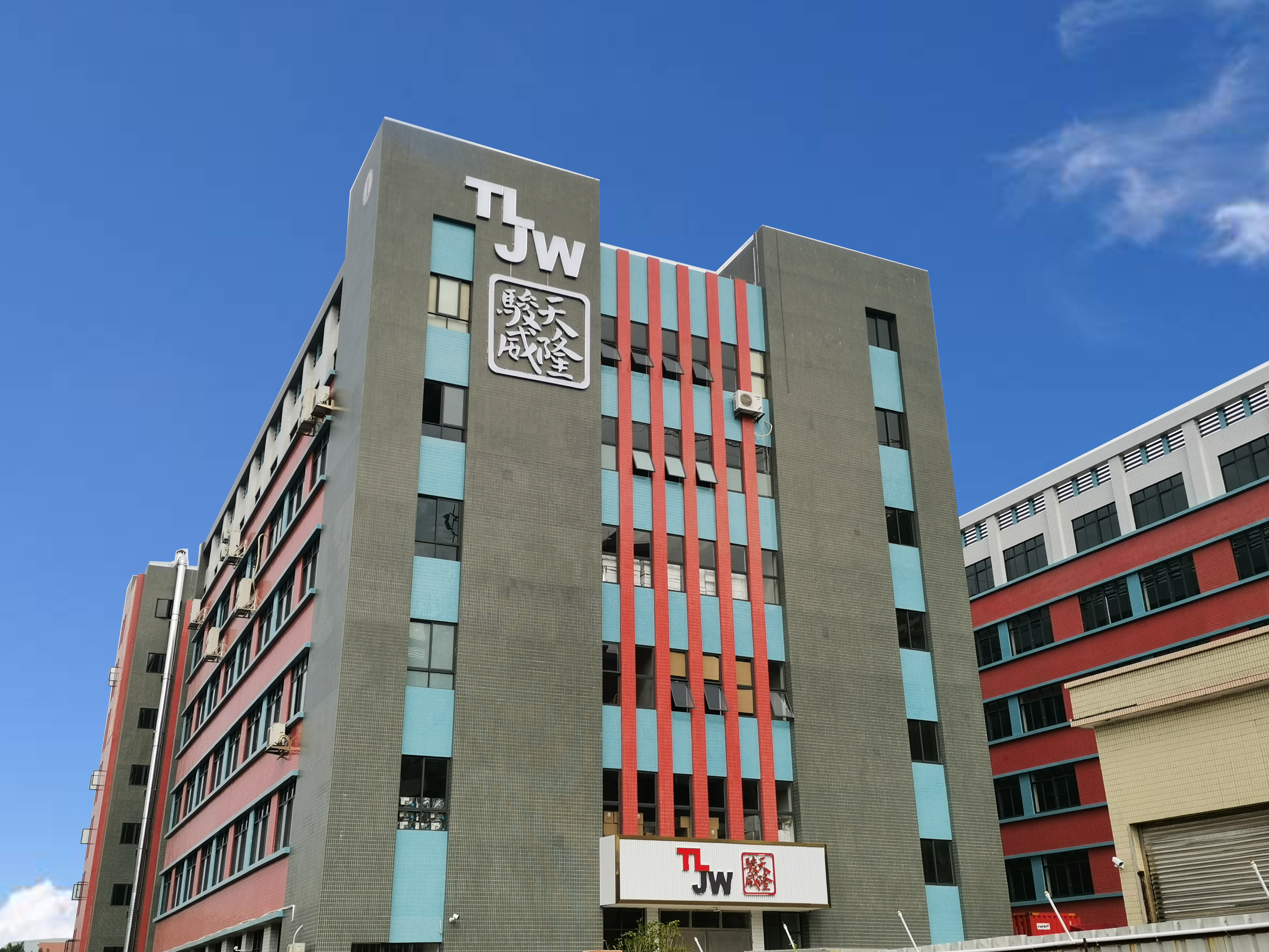 江门市骏威灯饰有限公司